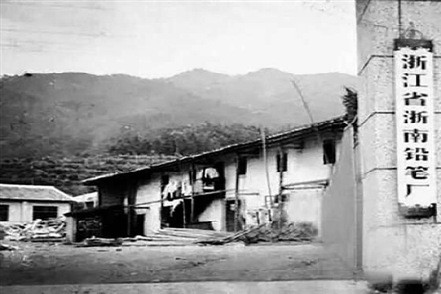從浙南鉛筆廠起步，慶元周光軍成為行業(yè)的領(lǐng)軍者—— 從鉛筆到眉筆的創(chuàng)業(yè)路