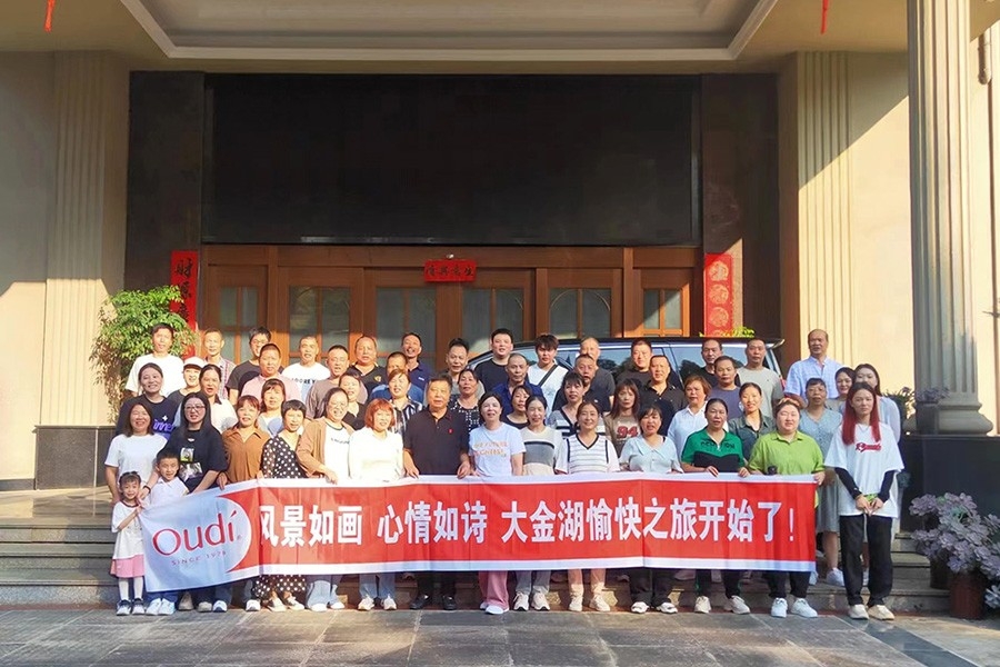 凝心聚力，砥礪前行—浙江慶元?dú)W迪實(shí)業(yè)有限公司2023年團(tuán)建活